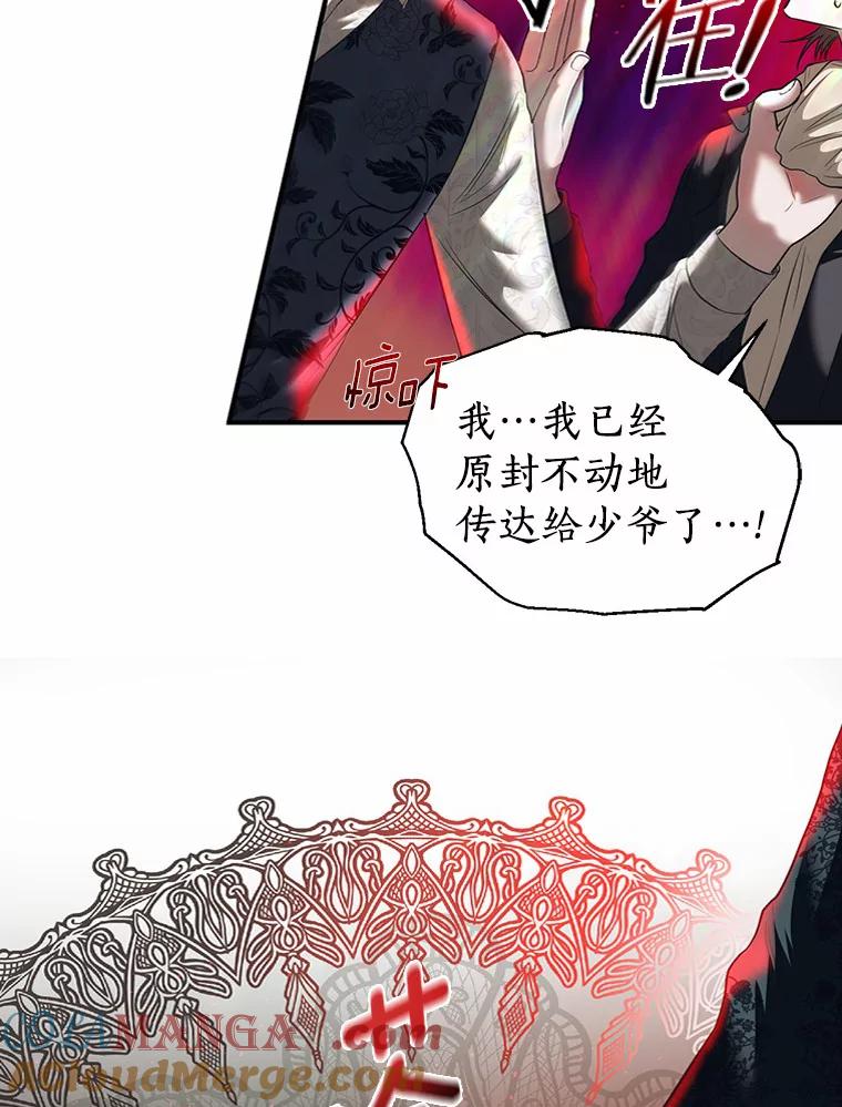 《与陛下同寝的生存法则》16.挽发 第85页