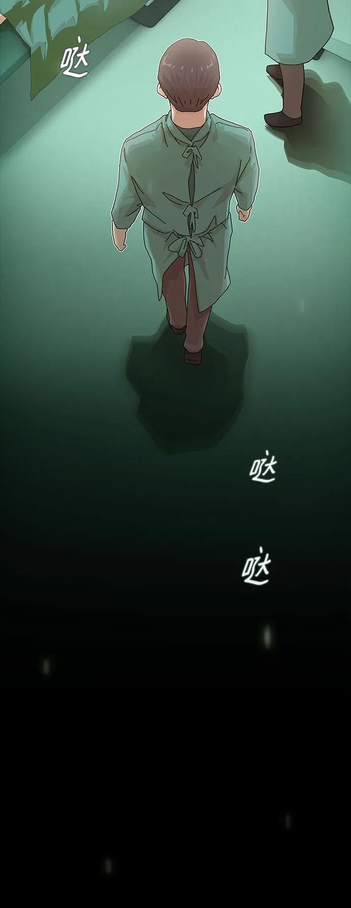 《天才解读世界》第18话 第93页