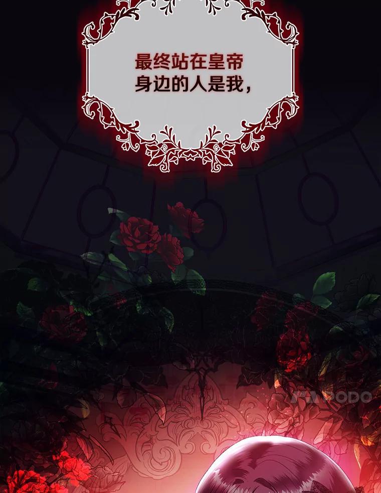 《与陛下同寝的生存法则》16.挽发 第74页