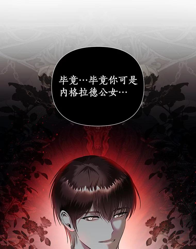《与陛下同寝的生存法则》16.挽发 第102页