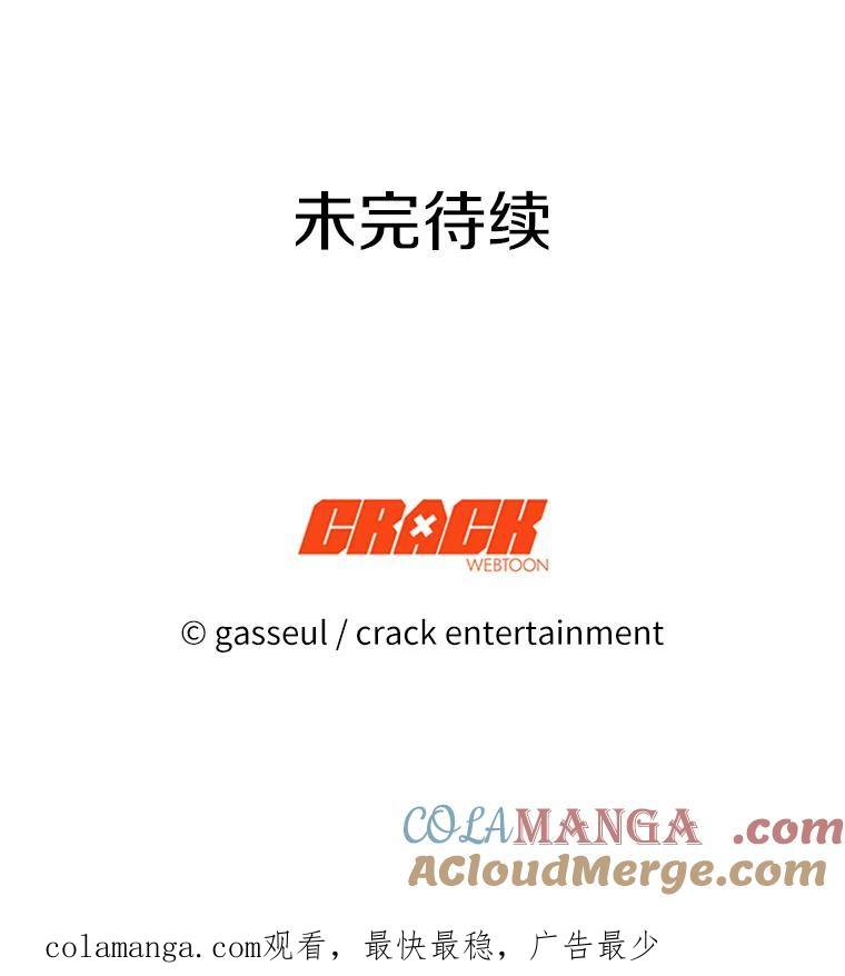 《与陛下同寝的生存法则》16.挽发 第105页