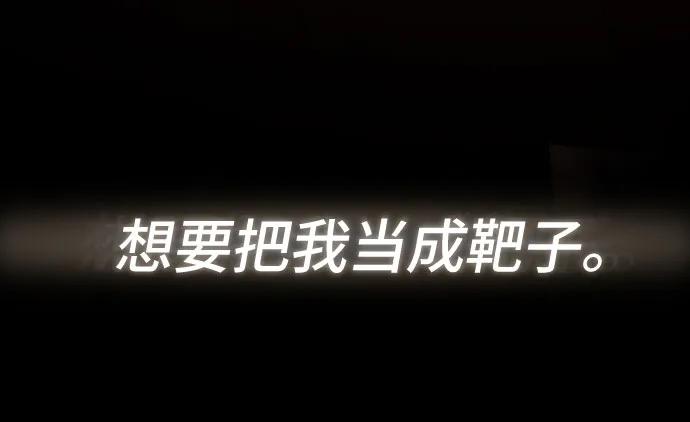 《天才解读世界》第18话 第33页