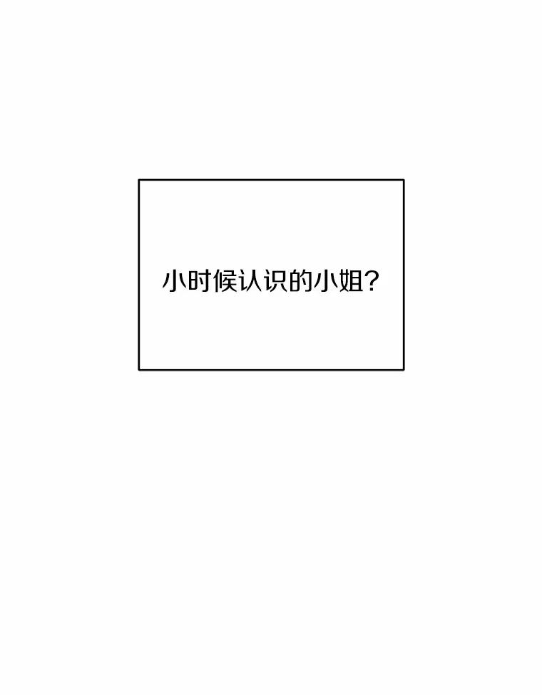 《与陛下同寝的生存法则》16.挽发 第60页