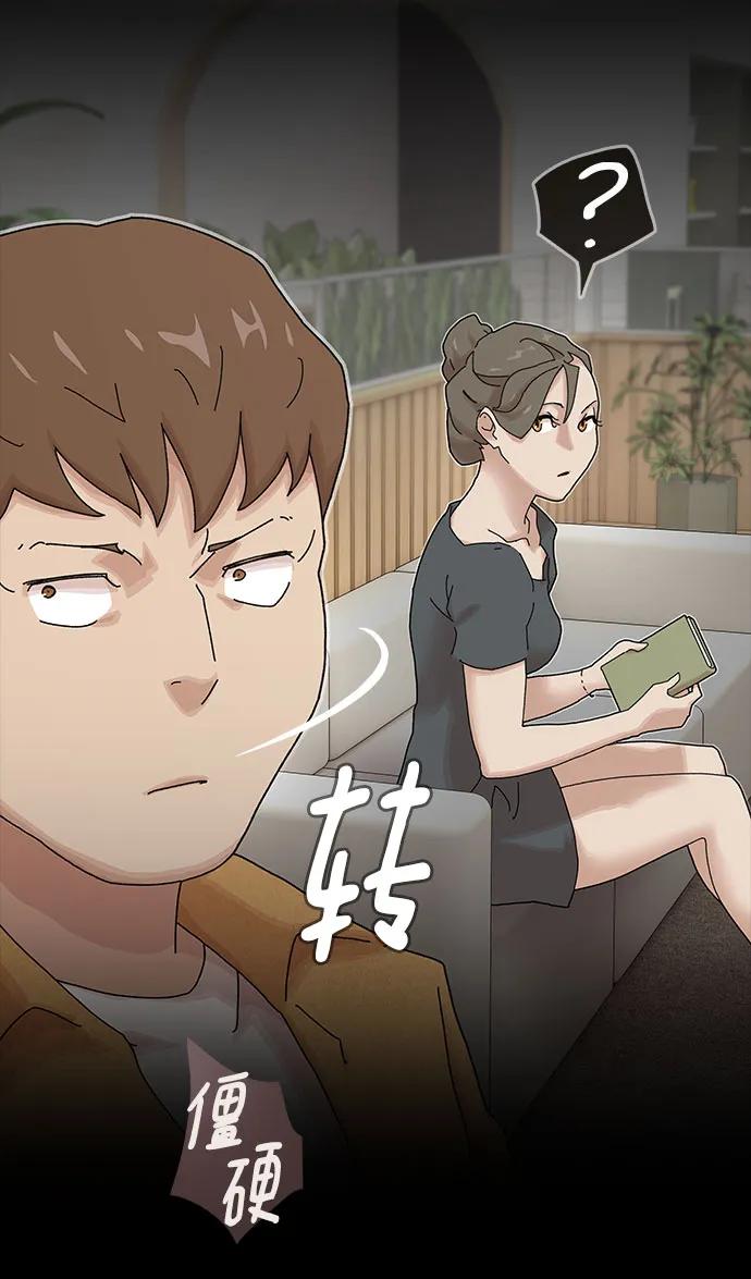 《天才解读世界》第18话 第21页