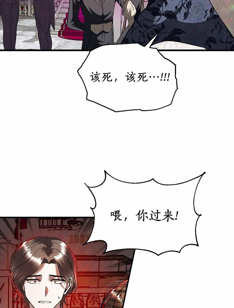 《与陛下同寝的生存法则》16.挽发 第83页