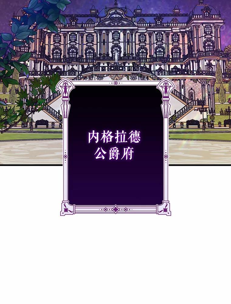 《与陛下同寝的生存法则》16.挽发 第78页