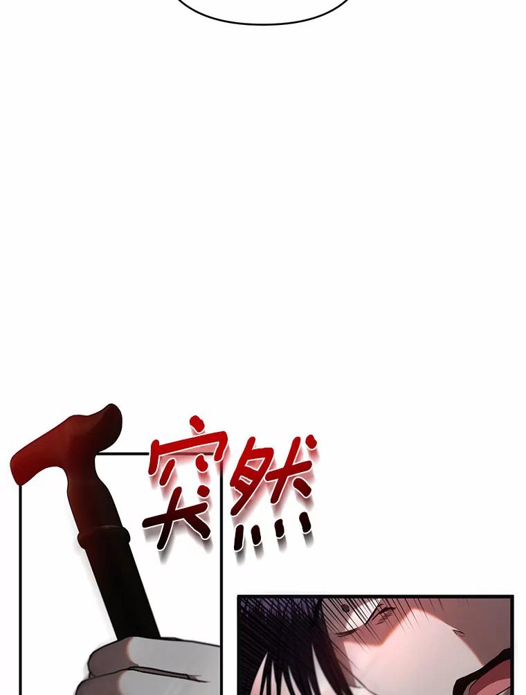 《与陛下同寝的生存法则》17.恩怨 第32页