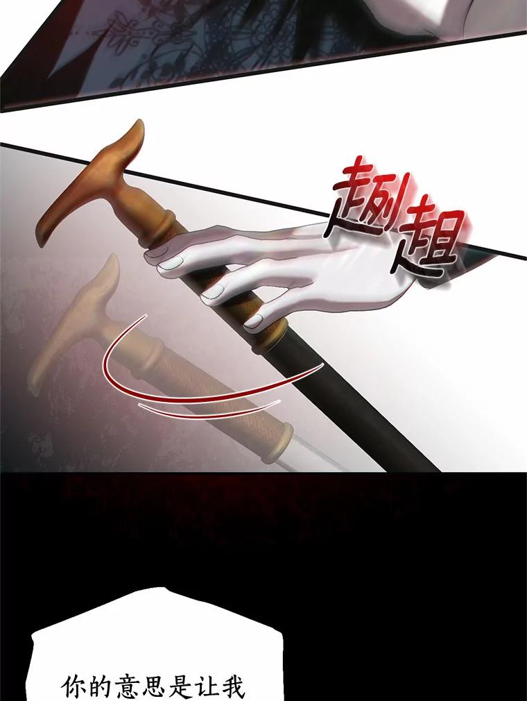《与陛下同寝的生存法则》17.恩怨 第14页