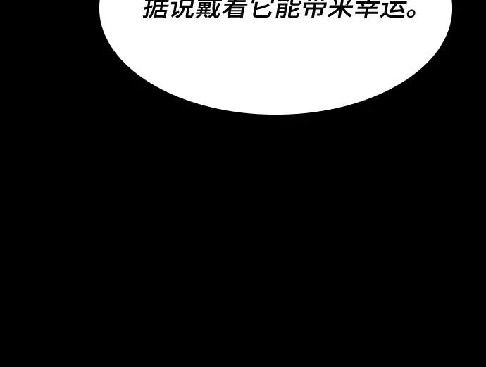 《天才解读世界》第19话 第84页