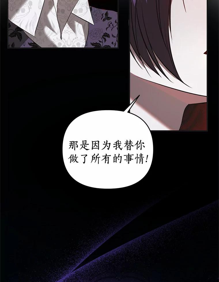 《与陛下同寝的生存法则》17.恩怨 第18页
