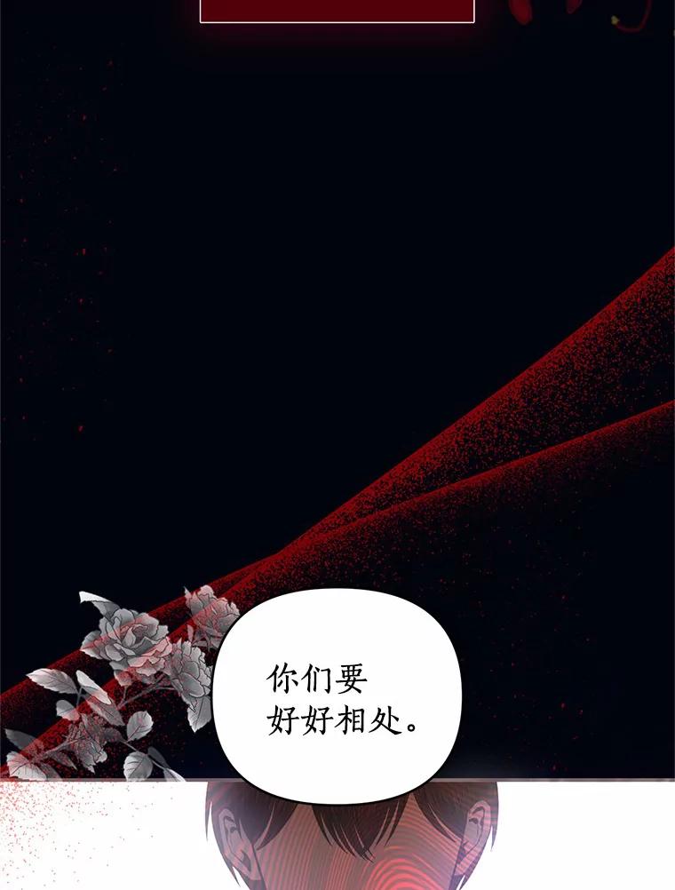 《与陛下同寝的生存法则》17.恩怨 第78页