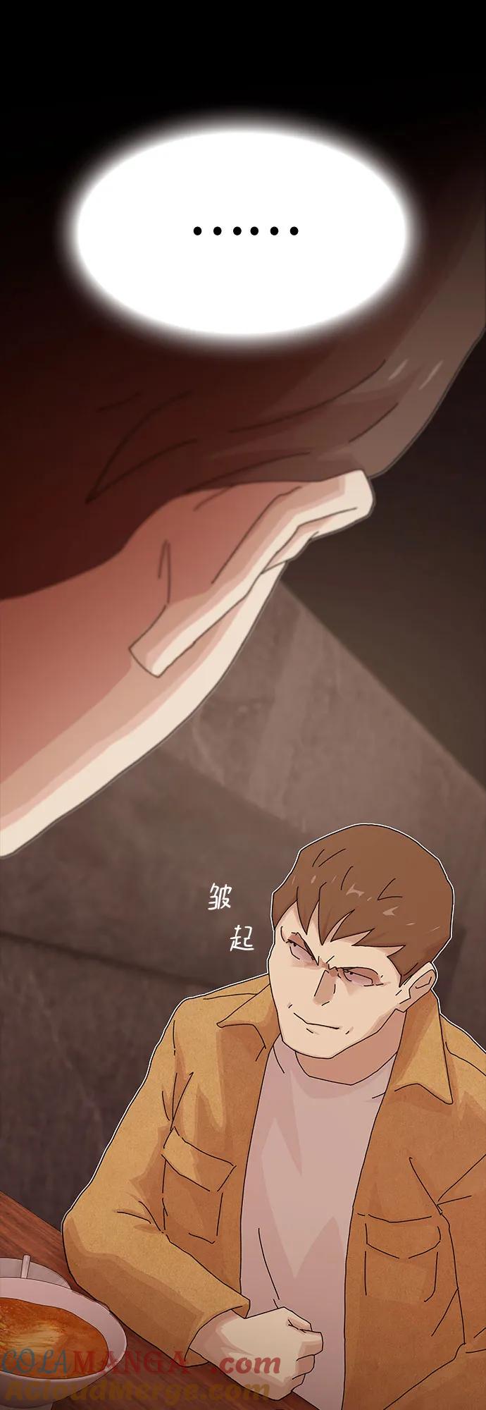《天才解读世界》第19话 第25页
