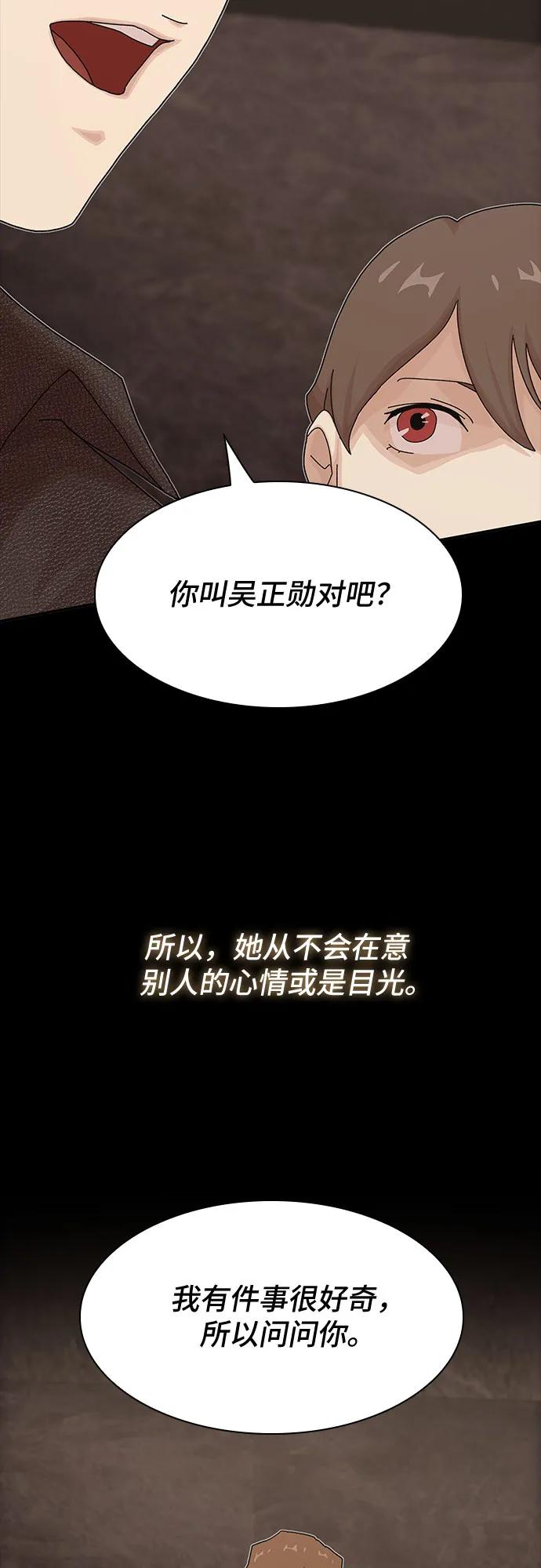 《天才解读世界》第19话 第95页