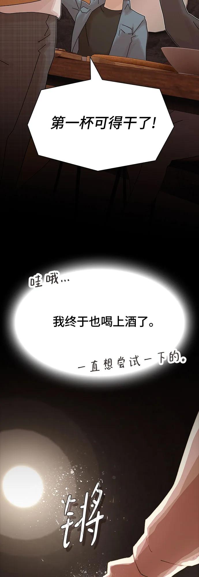 《天才解读世界》第19话 第35页