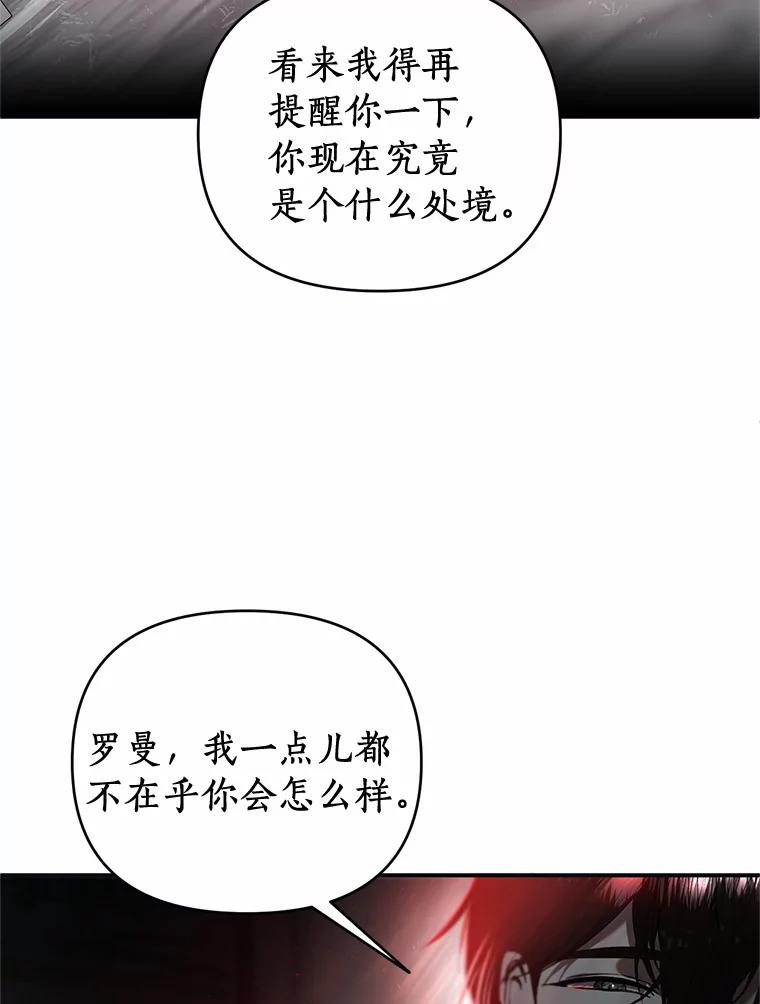 《与陛下同寝的生存法则》17.恩怨 第35页