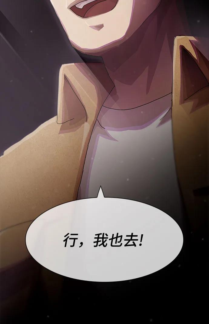 《天才解读世界》第19话 第8页