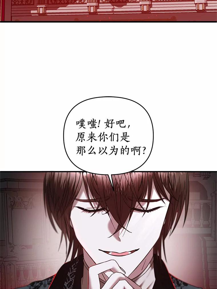 《与陛下同寝的生存法则》17.恩怨 第2页