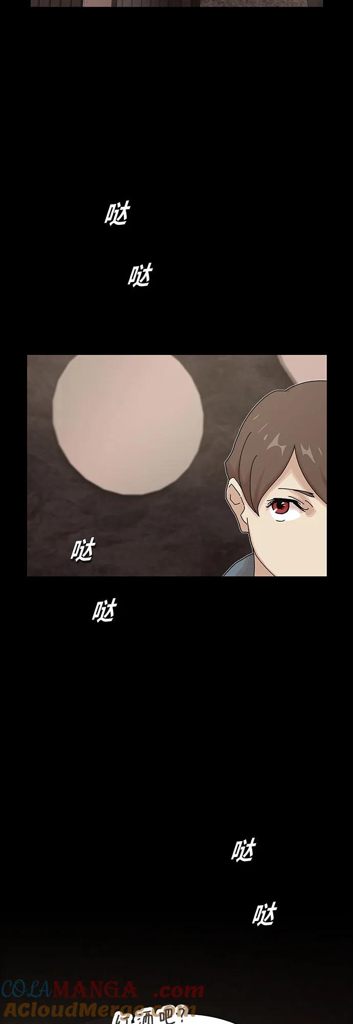 《天才解读世界》第19话 第49页