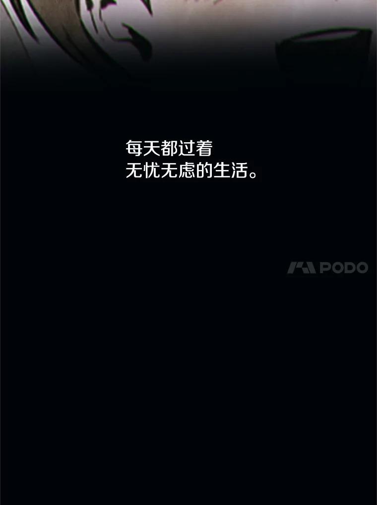 《与陛下同寝的生存法则》17.恩怨 第69页