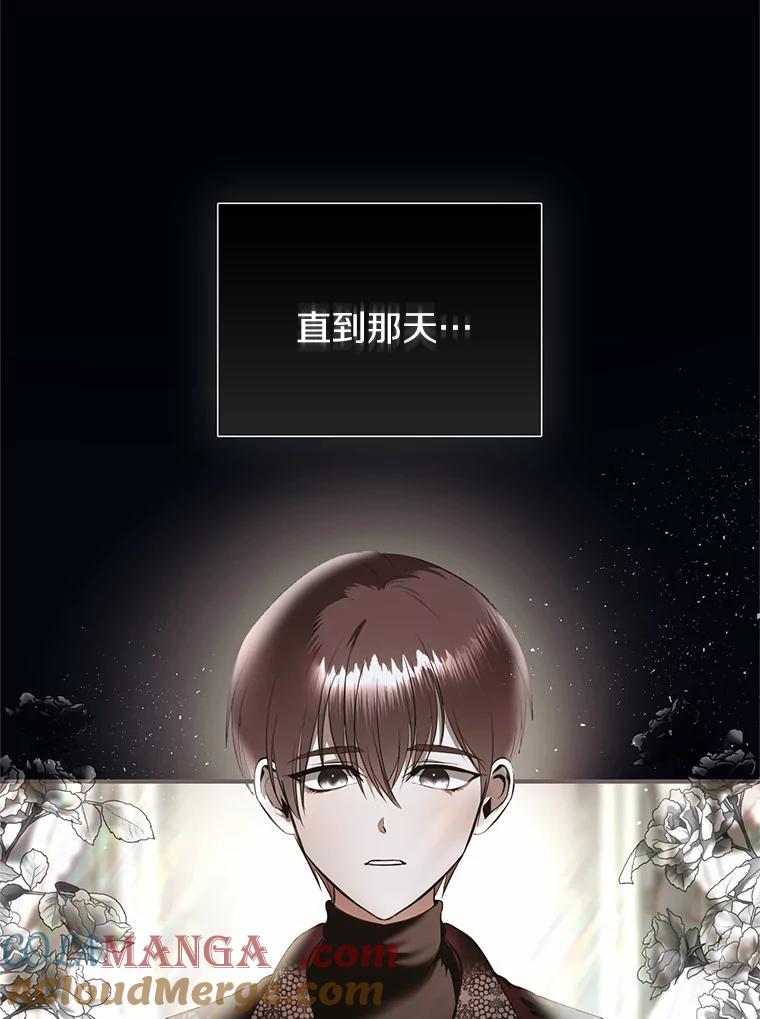 《与陛下同寝的生存法则》17.恩怨 第70页