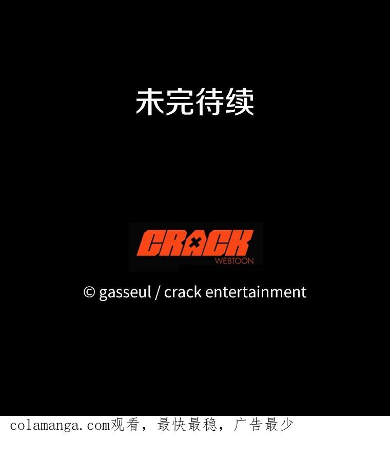 《与陛下同寝的生存法则》17.恩怨 第87页