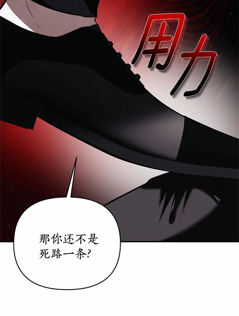《与陛下同寝的生存法则》17.恩怨 第45页