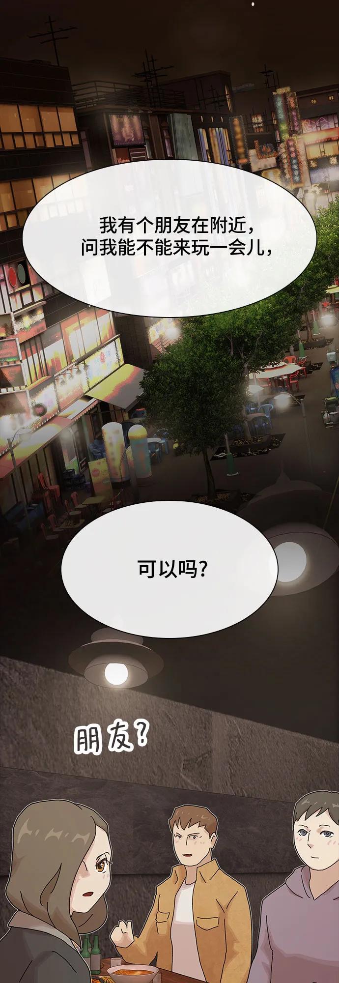 《天才解读世界》第19话 第42页