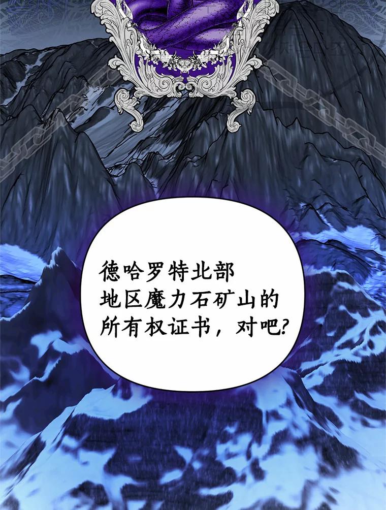 《与陛下同寝的生存法则》17.恩怨 第41页