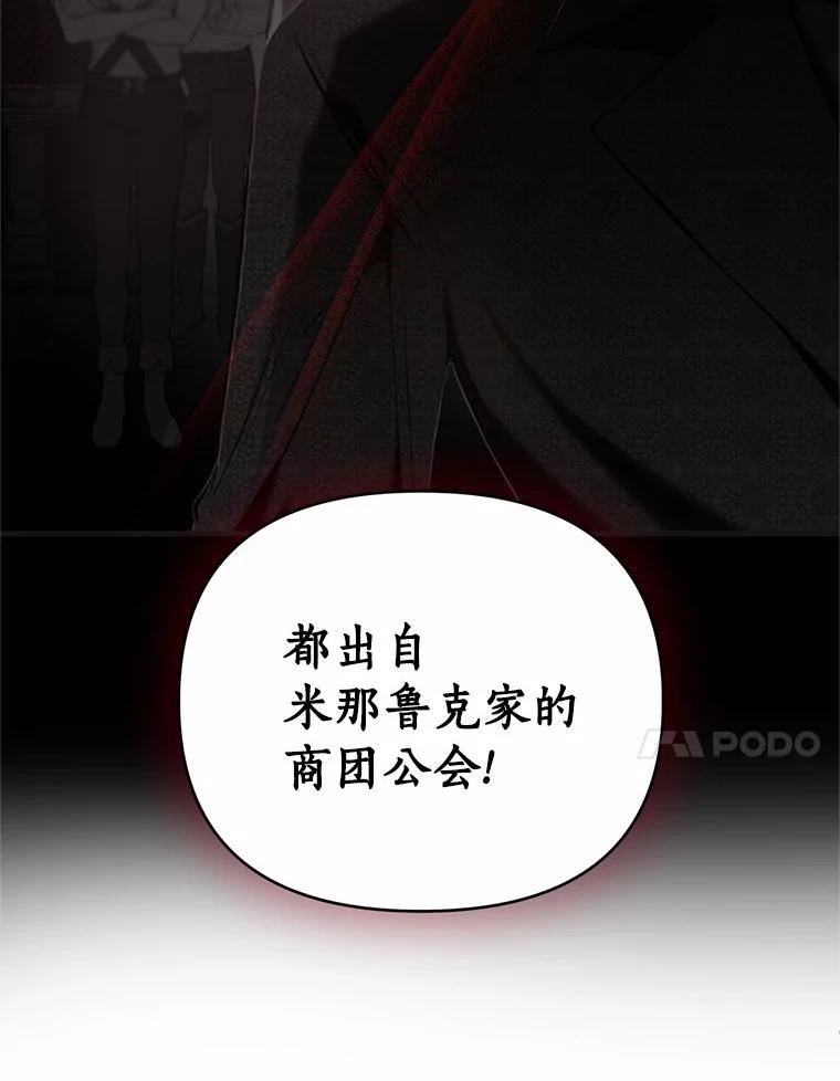《与陛下同寝的生存法则》17.恩怨 第23页