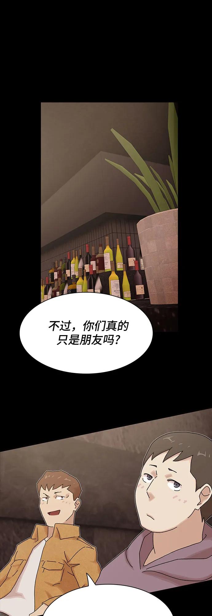 《天才解读世界》第19话 第62页