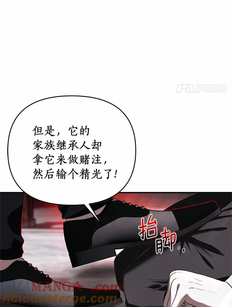 《与陛下同寝的生存法则》17.恩怨 第43页