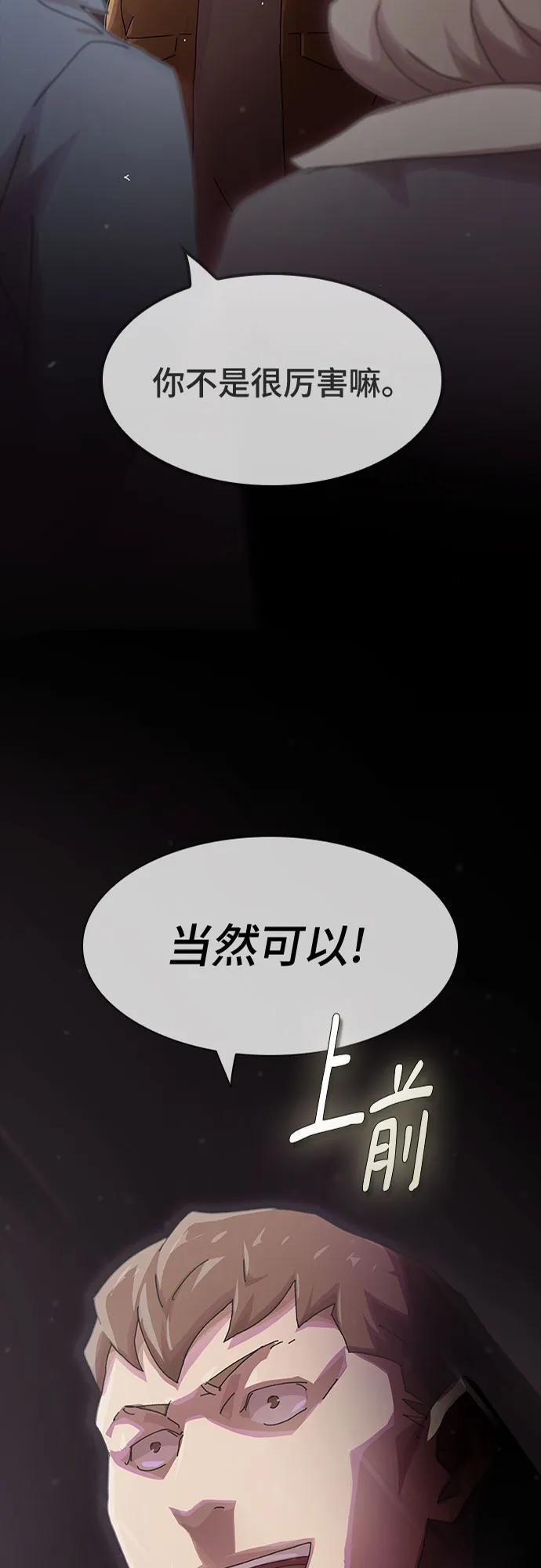 《天才解读世界》第19话 第7页