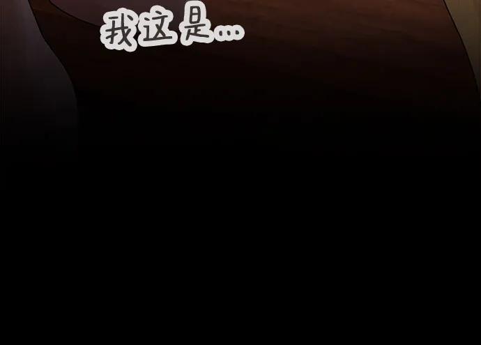 《天才解读世界》第19话 第88页