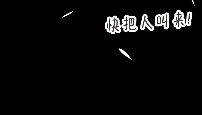 《天才解读世界》第19话 第44页