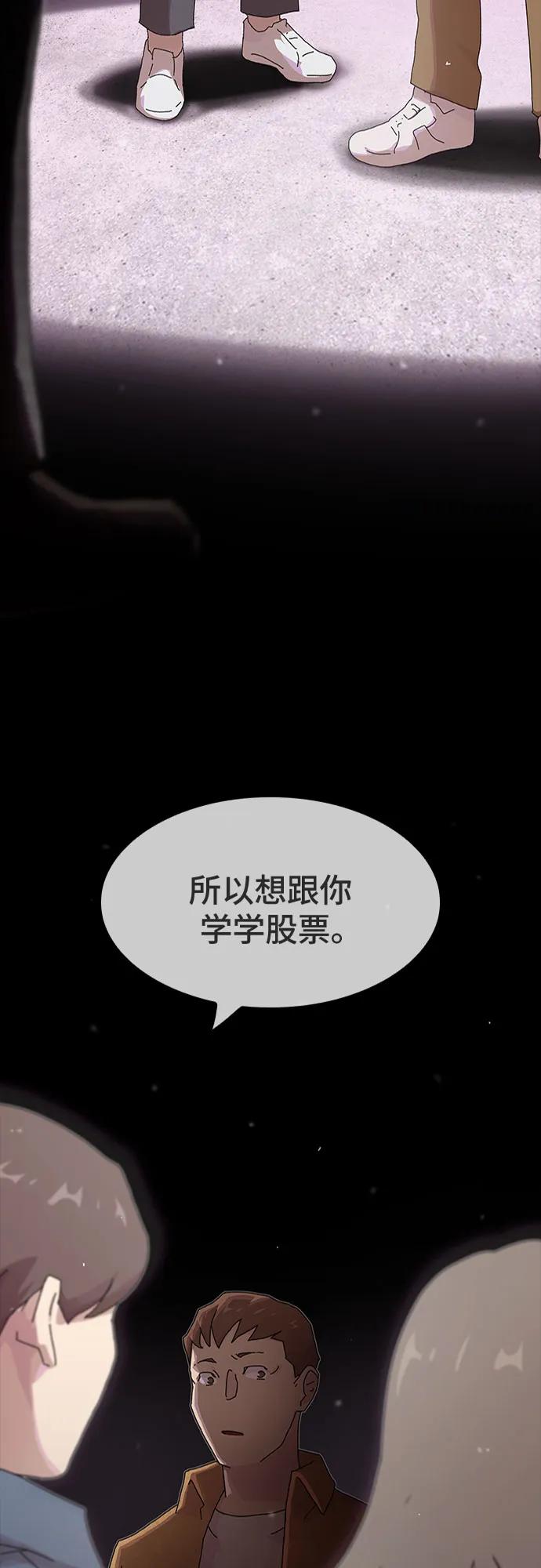 《天才解读世界》第19话 第6页