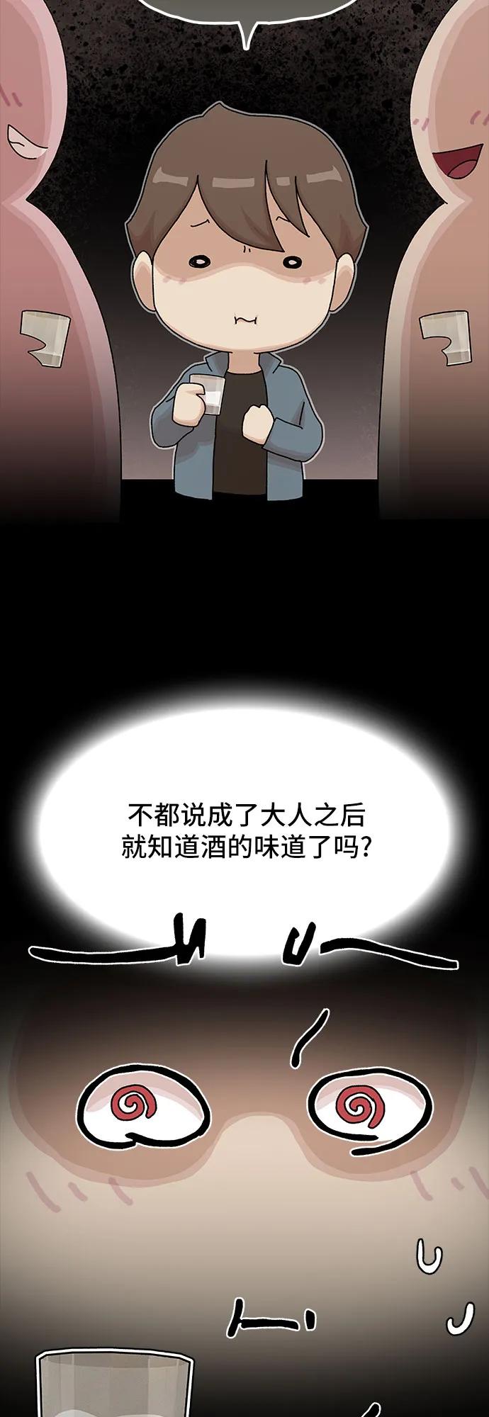 《天才解读世界》第19话 第39页