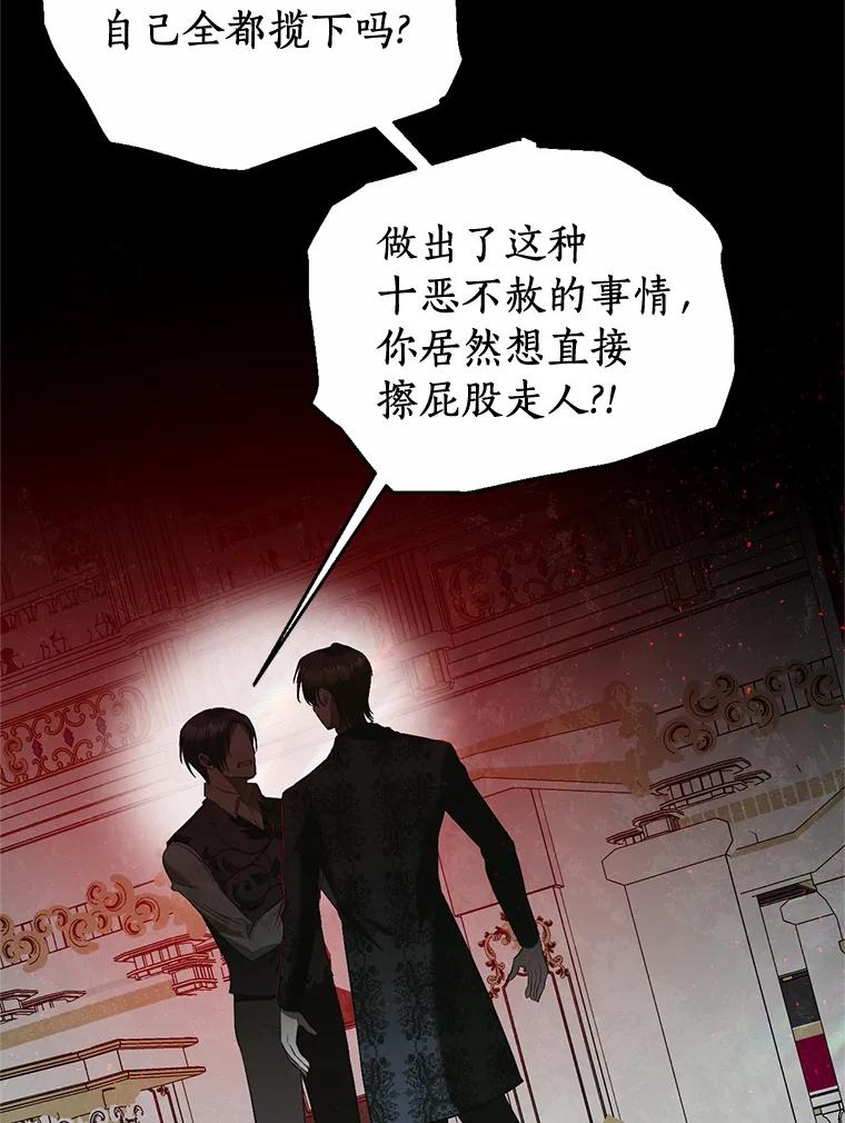 《与陛下同寝的生存法则》17.恩怨 第15页