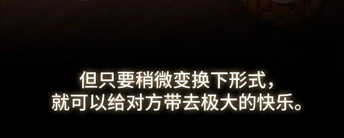 《天才解读世界》第19话 第72页