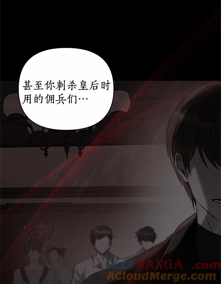 《与陛下同寝的生存法则》17.恩怨 第22页
