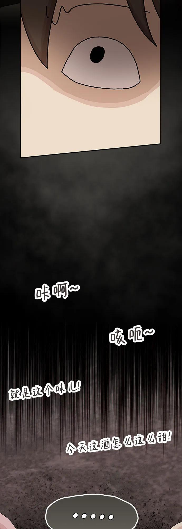 《天才解读世界》第19话 第38页
