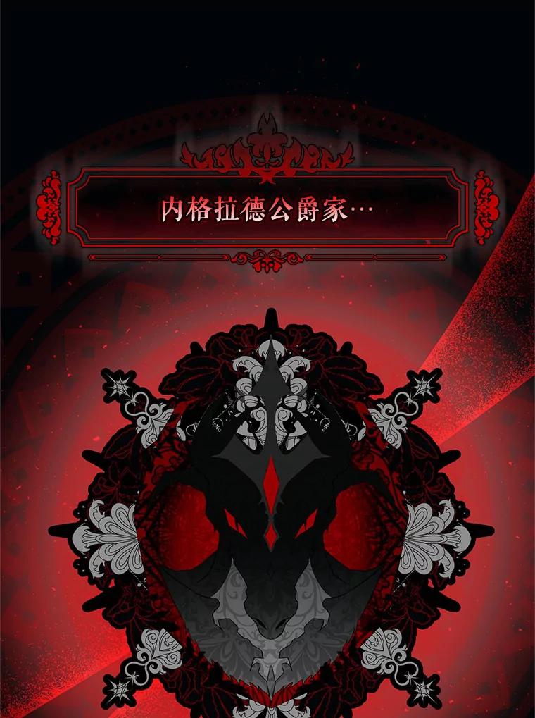 《与陛下同寝的生存法则》17.恩怨 第65页