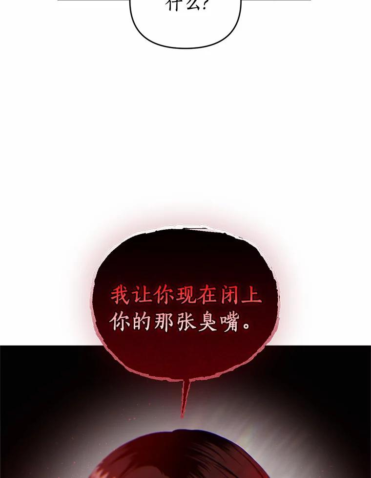 《与陛下同寝的生存法则》17.恩怨 第29页