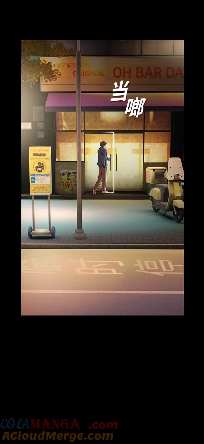 《天才解读世界》第19话 第13页