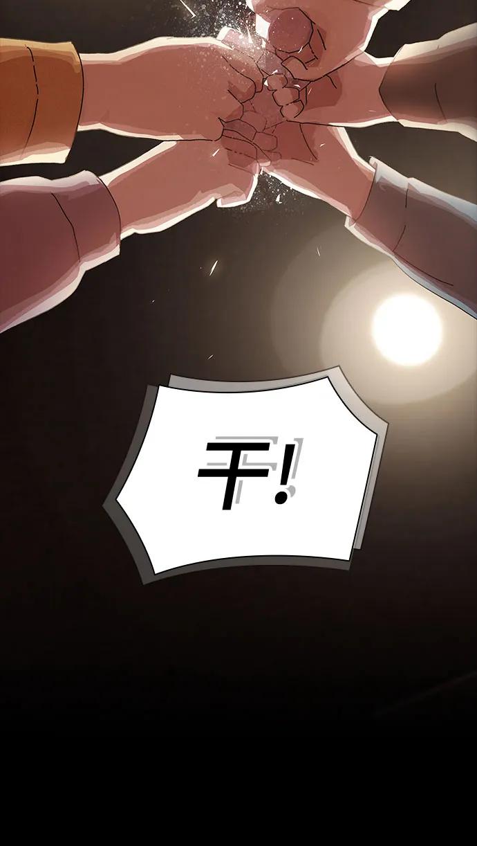《天才解读世界》第19话 第36页