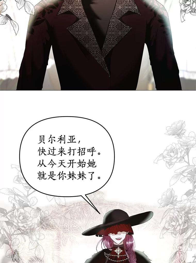 《与陛下同寝的生存法则》17.恩怨 第71页