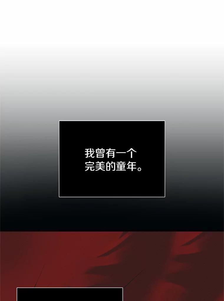 《与陛下同寝的生存法则》17.恩怨 第62页