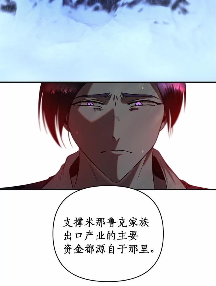 《与陛下同寝的生存法则》17.恩怨 第42页