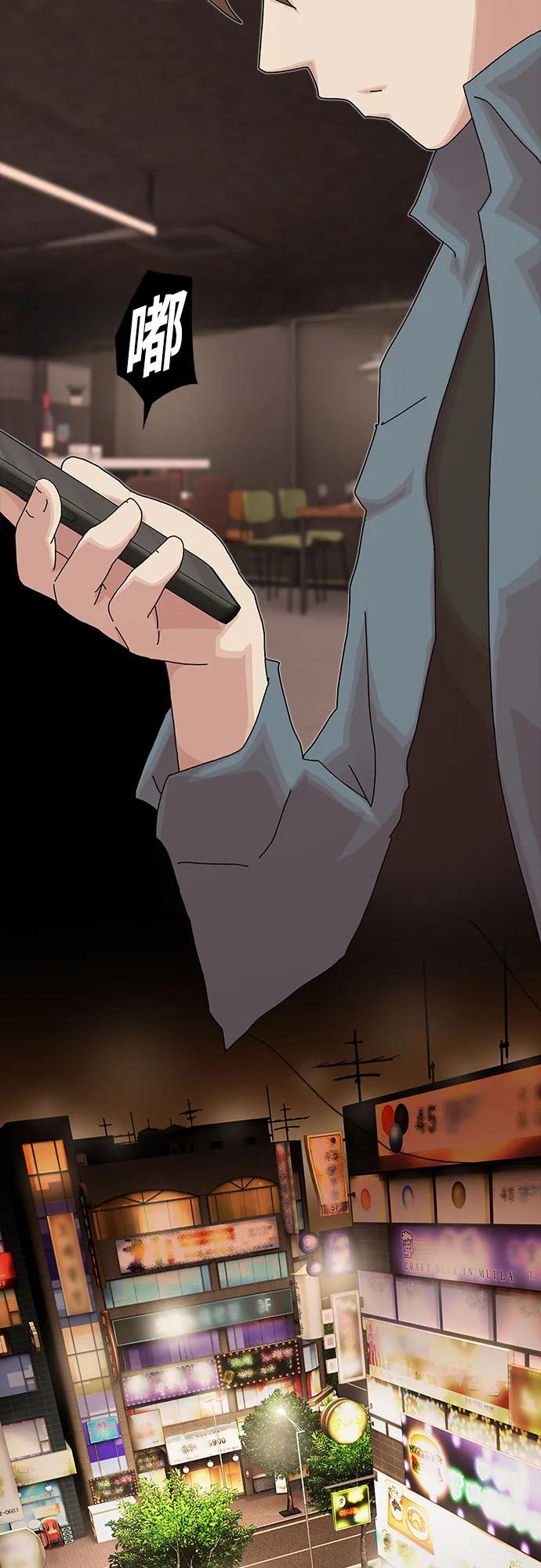 《天才解读世界》第19话 第46页