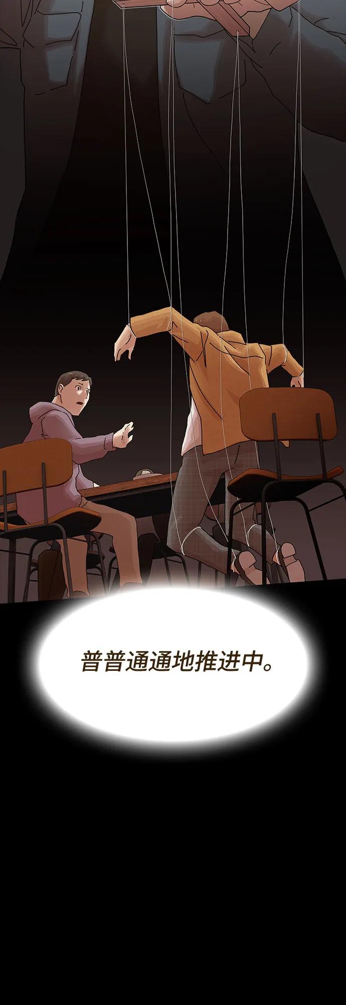 《天才解读世界》第19话 第100页
