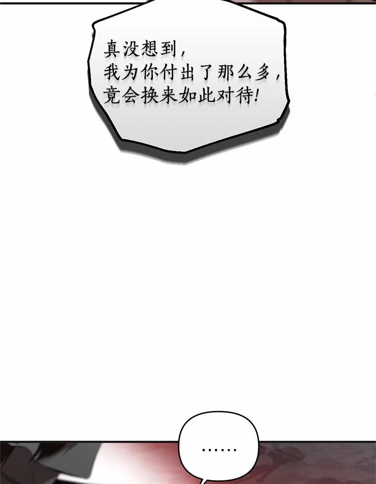 《与陛下同寝的生存法则》17.恩怨 第26页